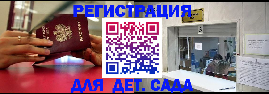 прописка штамп в Нурлате