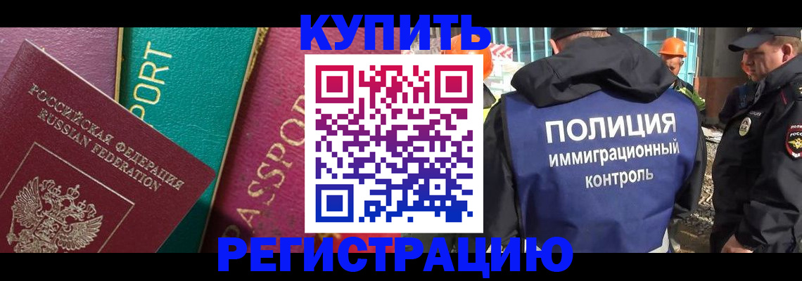 прописка в Нурлате