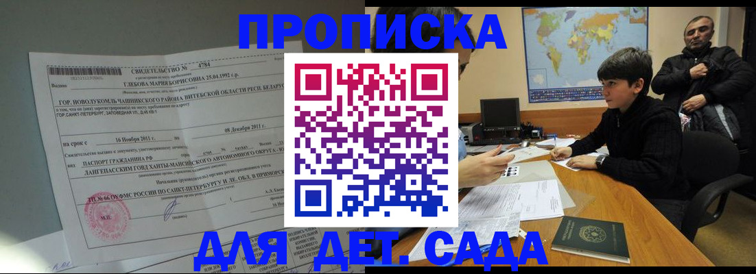 временная регистрация в Нурлате
