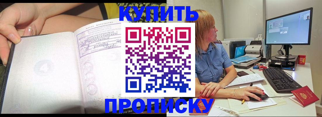 прописка ребенка в Нурлате