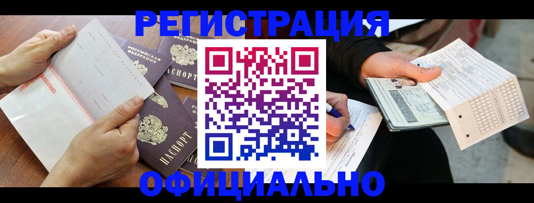 временная регистрация в Нурлате