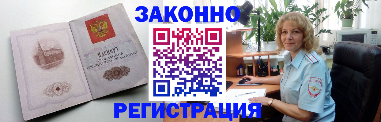 временная прописка в Нурлате