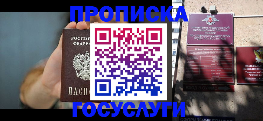 временная регистрация в квартире в Нурлате
