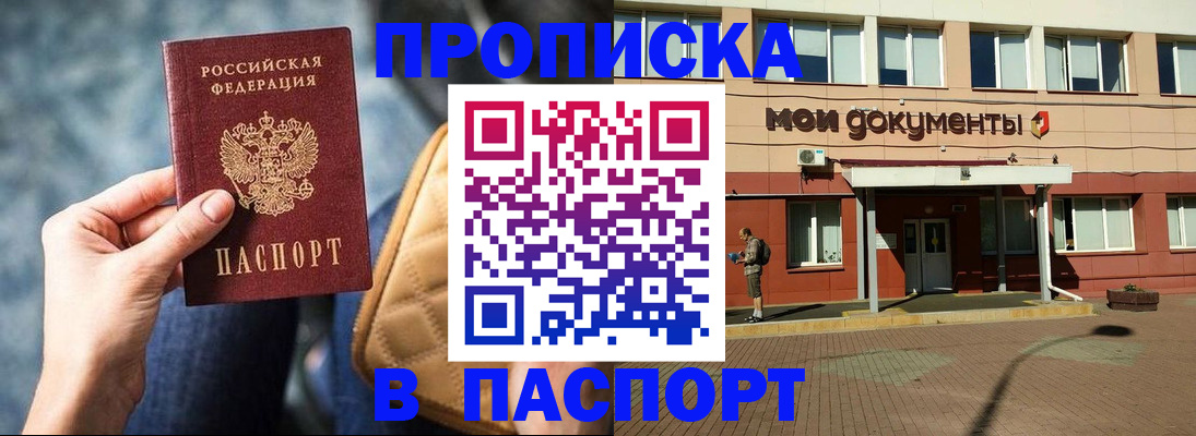 где прописаться в Нурлате