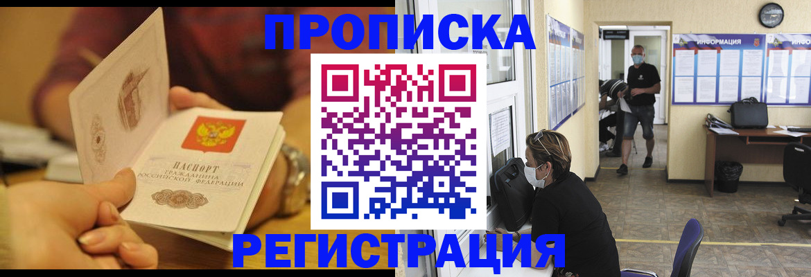 временная регистрация для всех в Нурлате